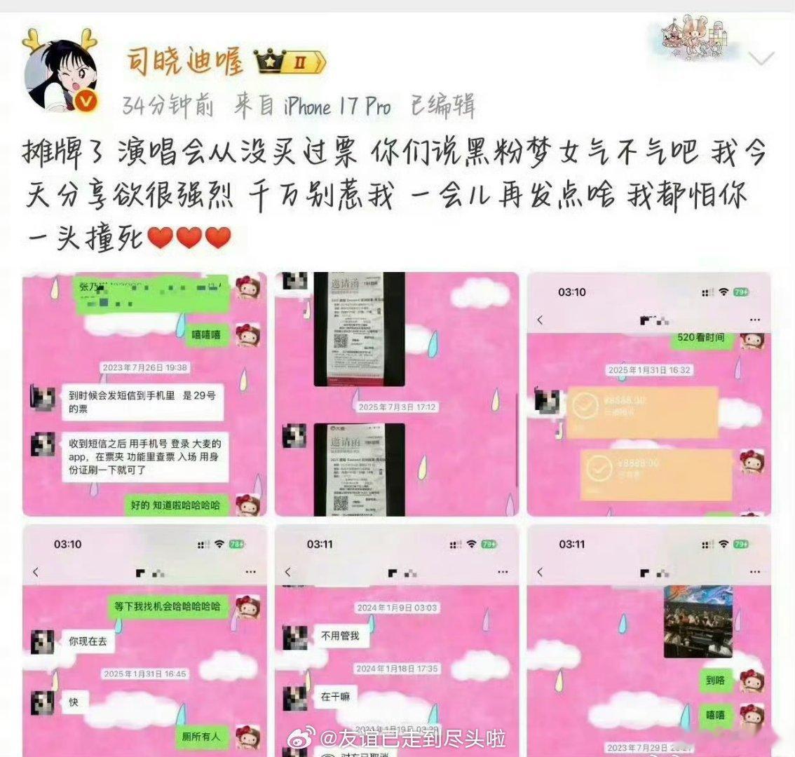 鹿晗疑似出轨司晓迪发了好多男明星司晓迪疑似发鹿晗司晓迪发了很多约会对象打码照，其