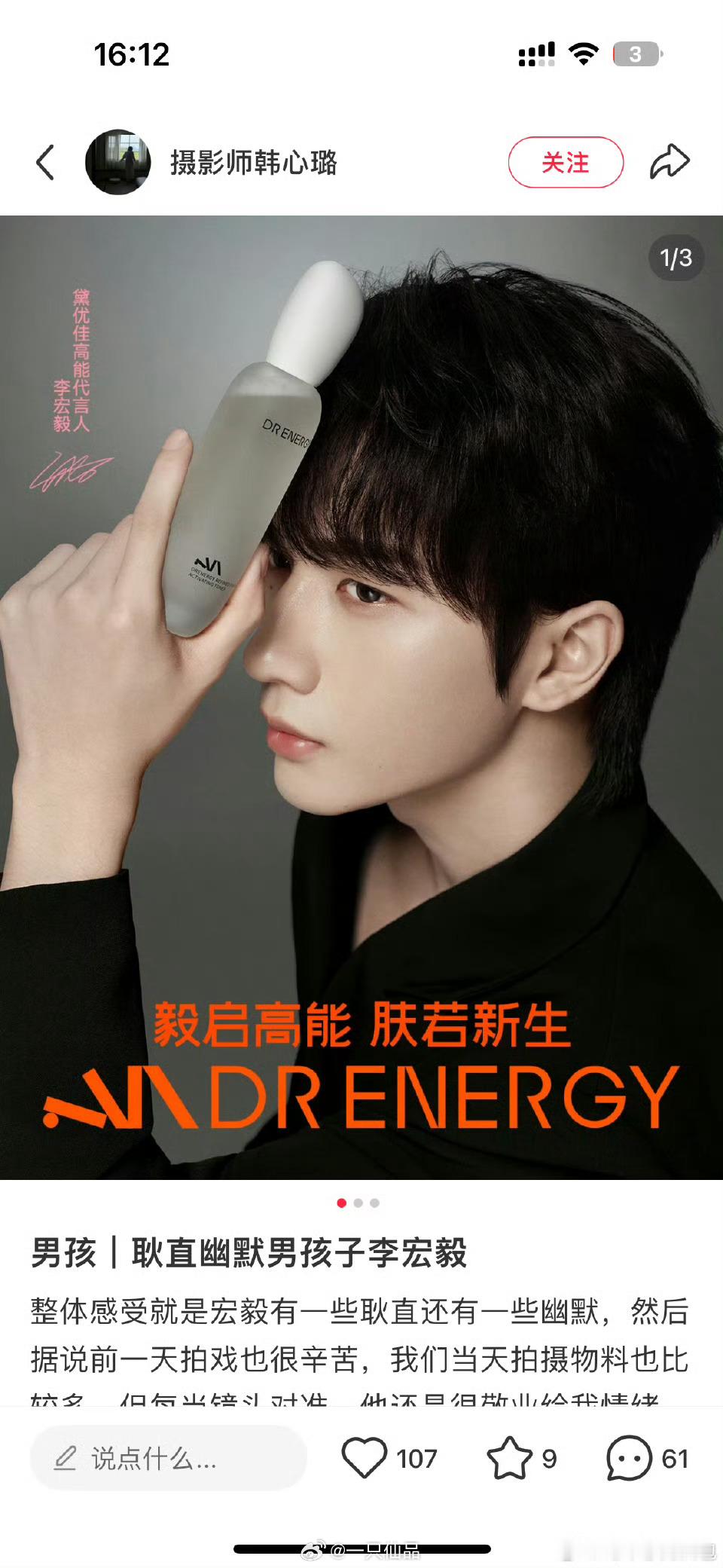 这个摄影师镜头下的李宏毅我好爱啊！好会拍​​​