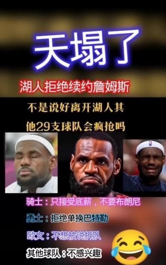 帕金斯：这个休赛期，无论詹姆斯和富保罗如何炒作、暗示，联盟里已无人在意詹姆斯的言