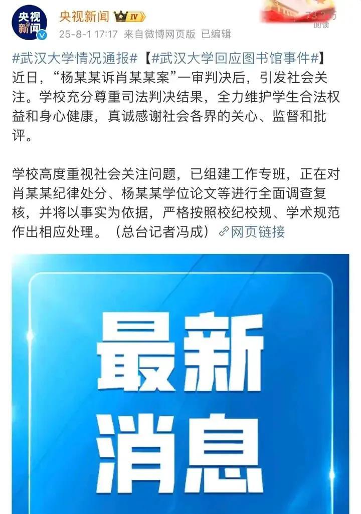 武大这次输得彻底！学术造假，评优不公被扒了个底期天。论文重复38%的保名校，重复