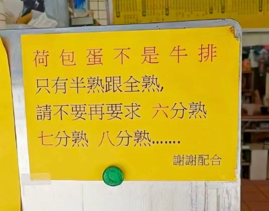 感受到了早餐店老板的无奈