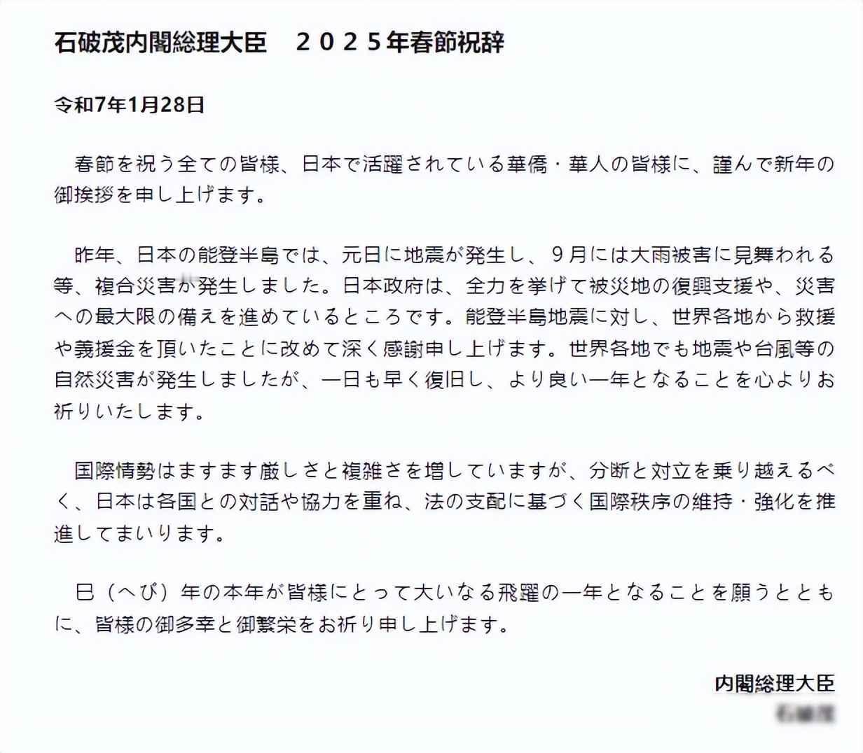 高市早苗发春节贺词，不提华侨不认中国年，节日成了外交暗语2026年2月16日