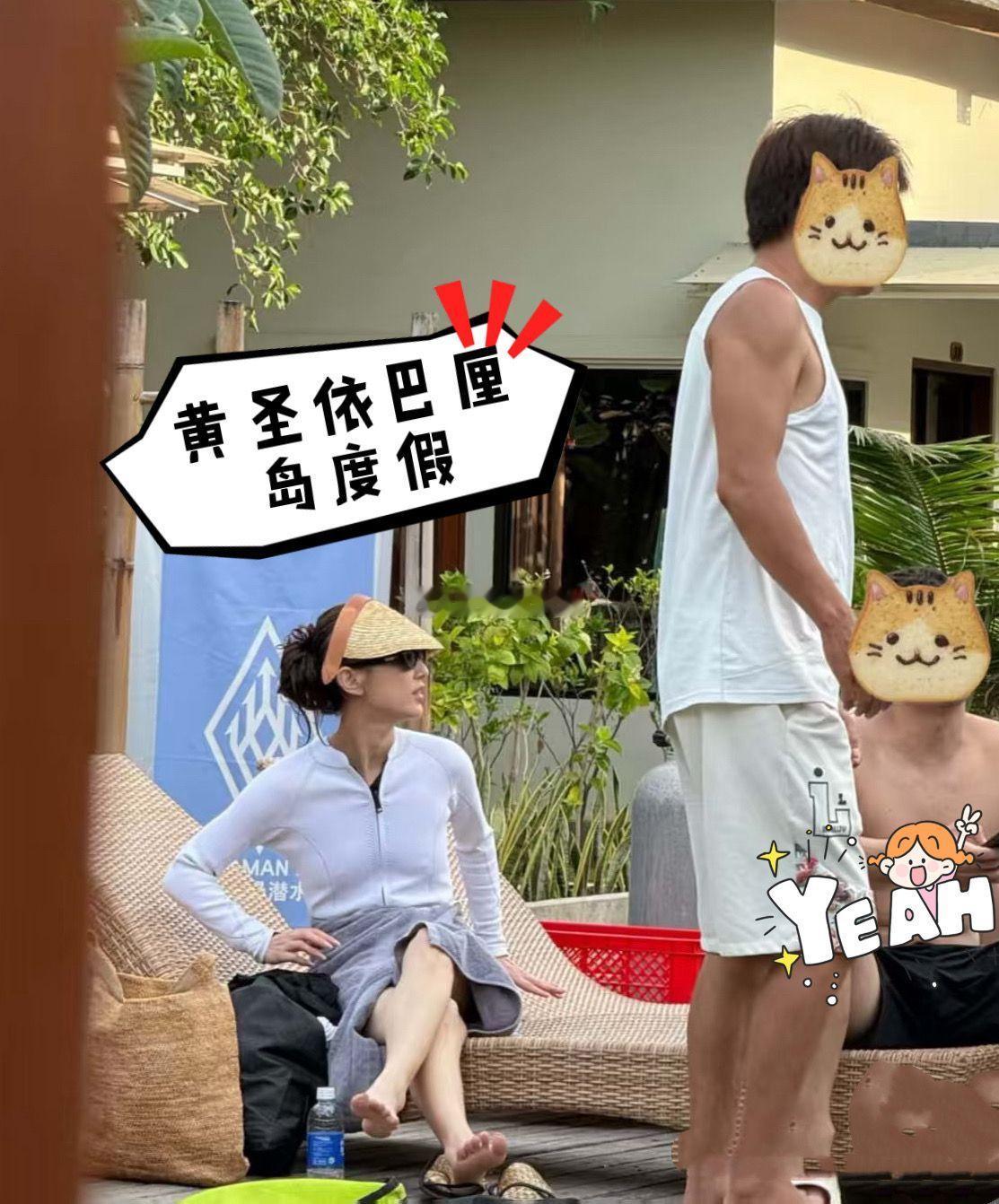 黄圣依巴厘岛度假被偶遇。网友偶遇黄圣依现身巴厘岛，度假状态好惬意，前几日杨子被偶
