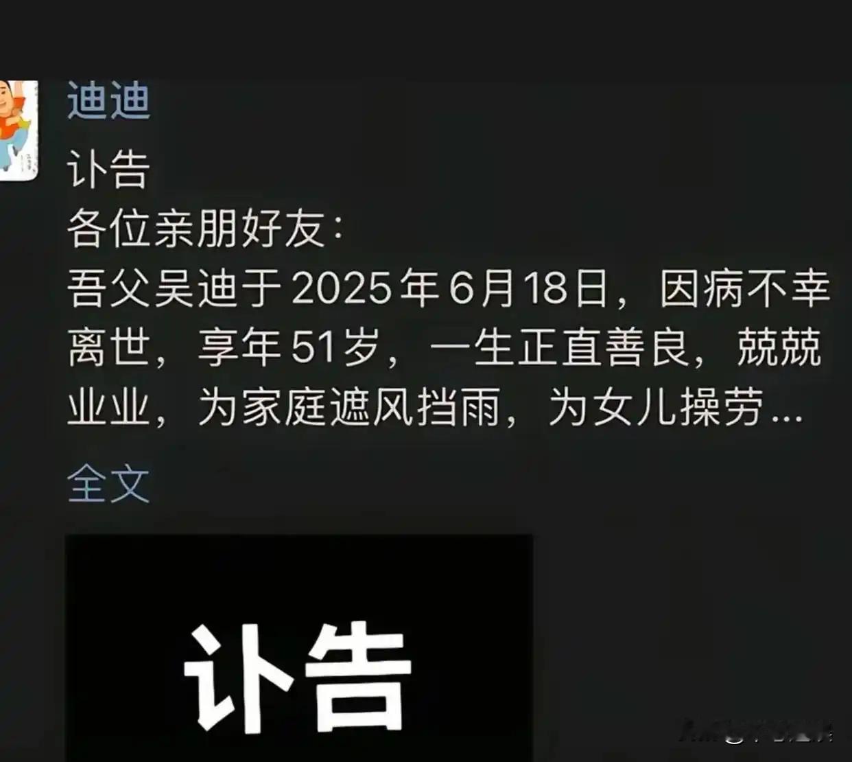 醒醒吧，再多的金钱也比不上健康的身体！6月20日，娱乐圈传出噩耗，年仅51岁