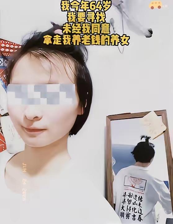 64岁的老人自己家门口捡的弃婴，养了20多年，还把养女培养成研究生！哪知道养女毕