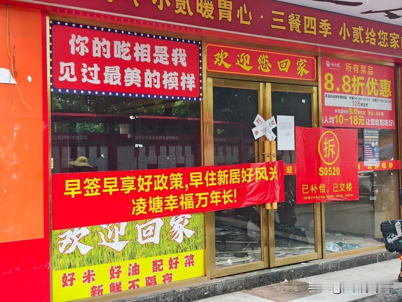 测量数据公布，广州天河凌塘村旧改村民补偿能拿多少？由于测量数据公开透明，各位村