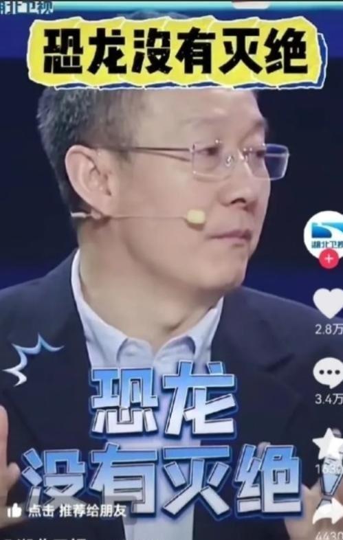 恐龙竟然没有灭绝？中科院院士徐星：“通过大量化石研究，我们可以斩钉截铁的说，恐龙