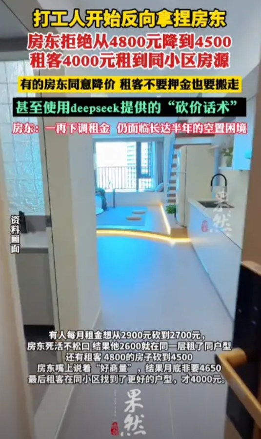 这下房东天塌了！2025年，我国第一季度50城住宅的平均租金下跌0.44%。不少