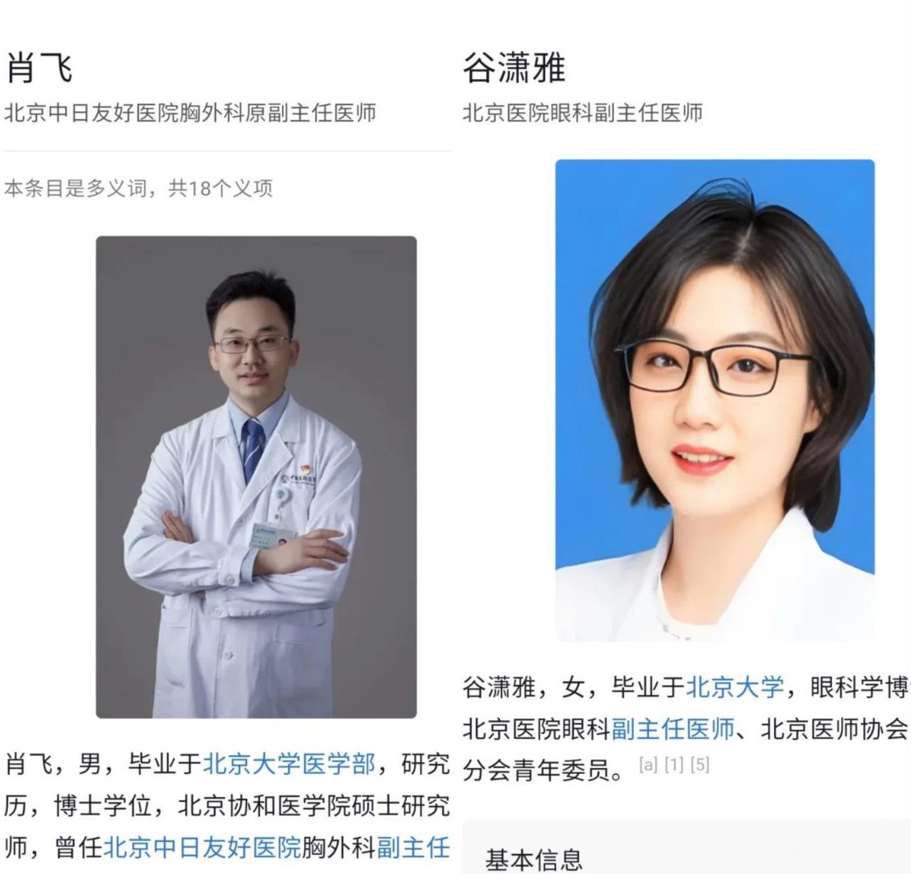 谷潇雅医生接下来可能麻烦了，她把肖飞的事情抖落出来，可能一开始根本就不知道董