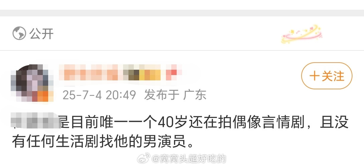 换成老e一下就对味儿了​​​