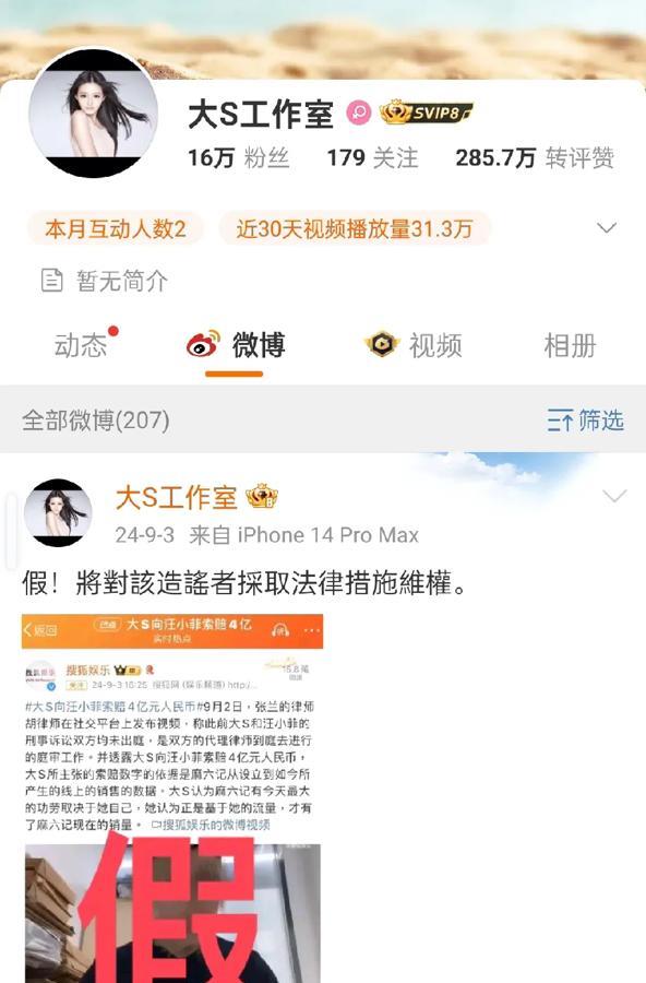 大S死了，她的经纪人也失业了！以后再也怒斥汪家母子了，毕竟再也没人发工资了。