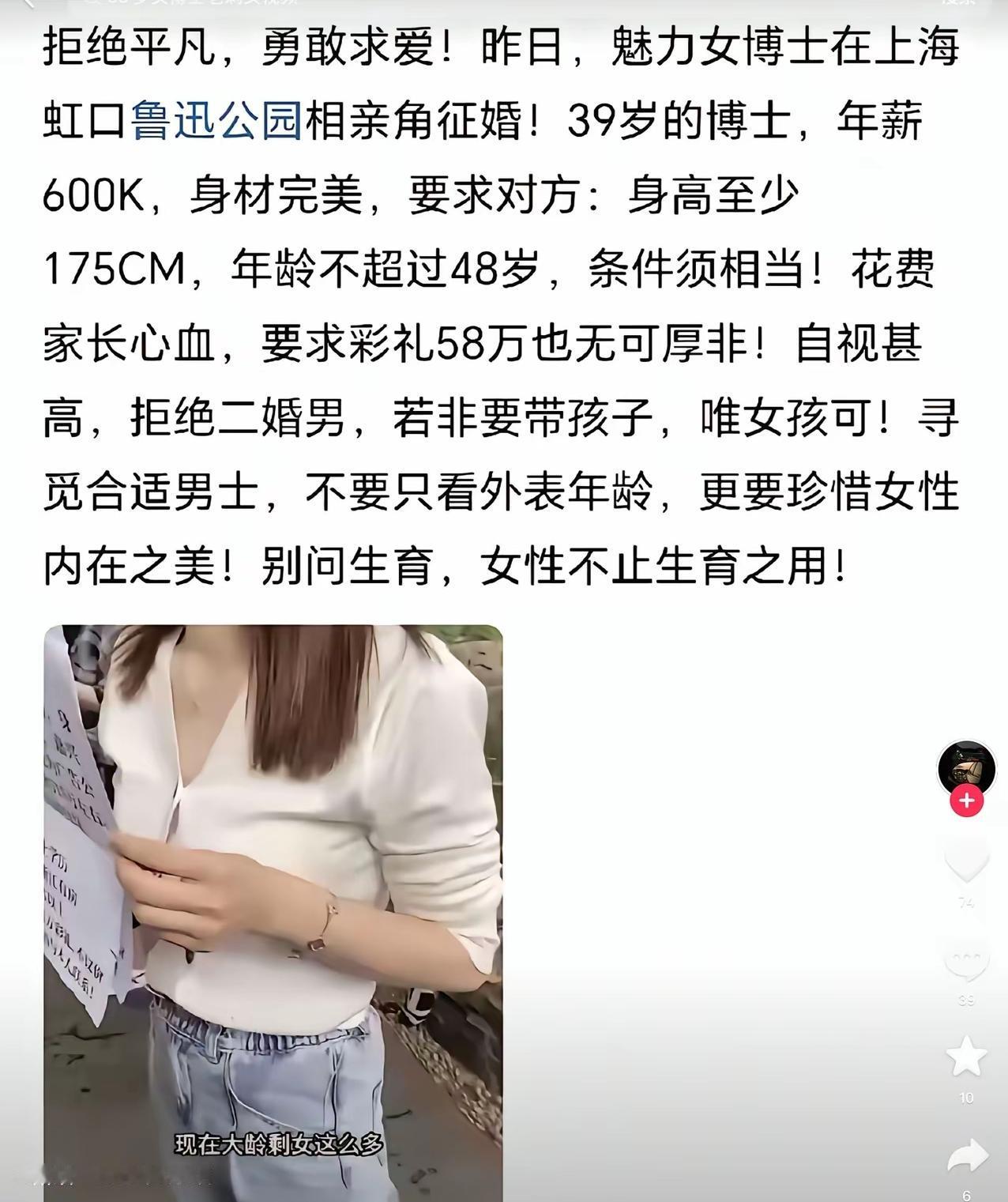我是非常支持这个39岁女孩的，宁缺毋滥，矢志不渝，这才39年轻着呢，49又怎得？
