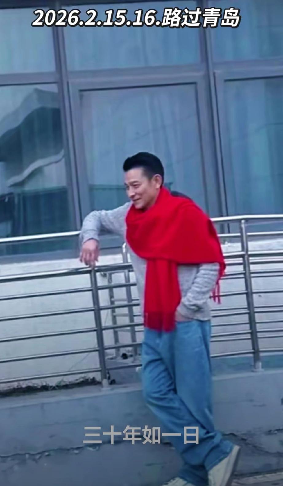 青岛街头偶遇刘德华！64岁状态绝了，像40出头2月15—16日，网友