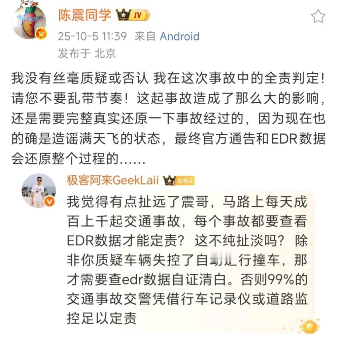 陈震的影响力在这里放着，坑人的时候就忽视，有利的时候就拿出来，这么下去迟早完蛋。