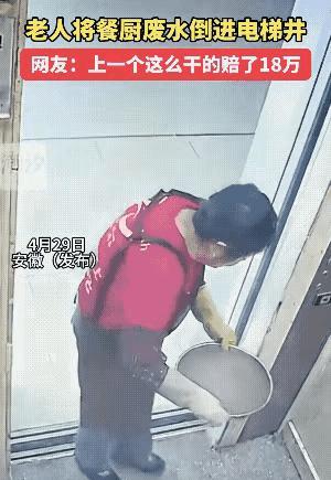 “真的是活久见啊！”安徽省，一位年长的女士做出令人瞠目结舌的行为：她端着