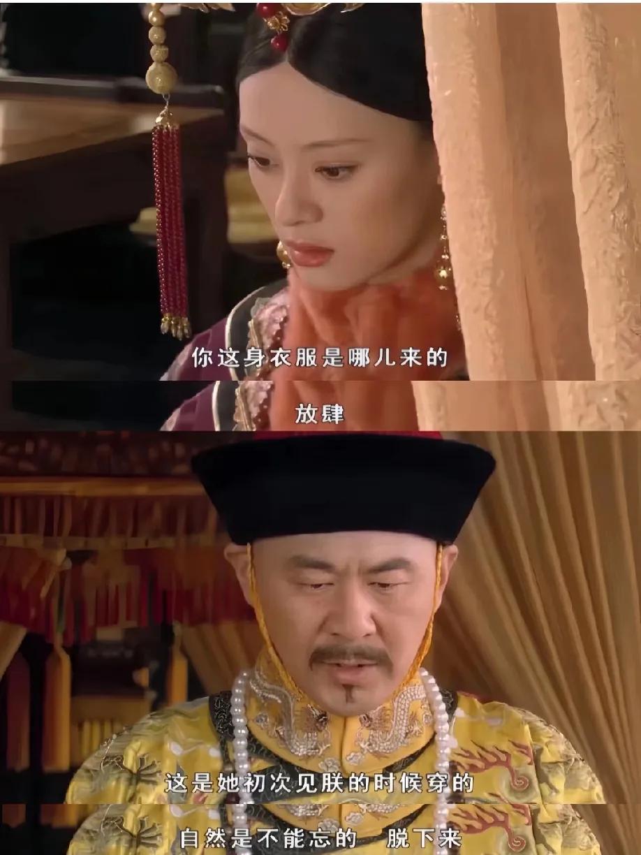 重温《甄嬛传》发现个大疑问！都知道甄嬛封妃时穿的是纯元旧衣，按说清朝服饰型制严格