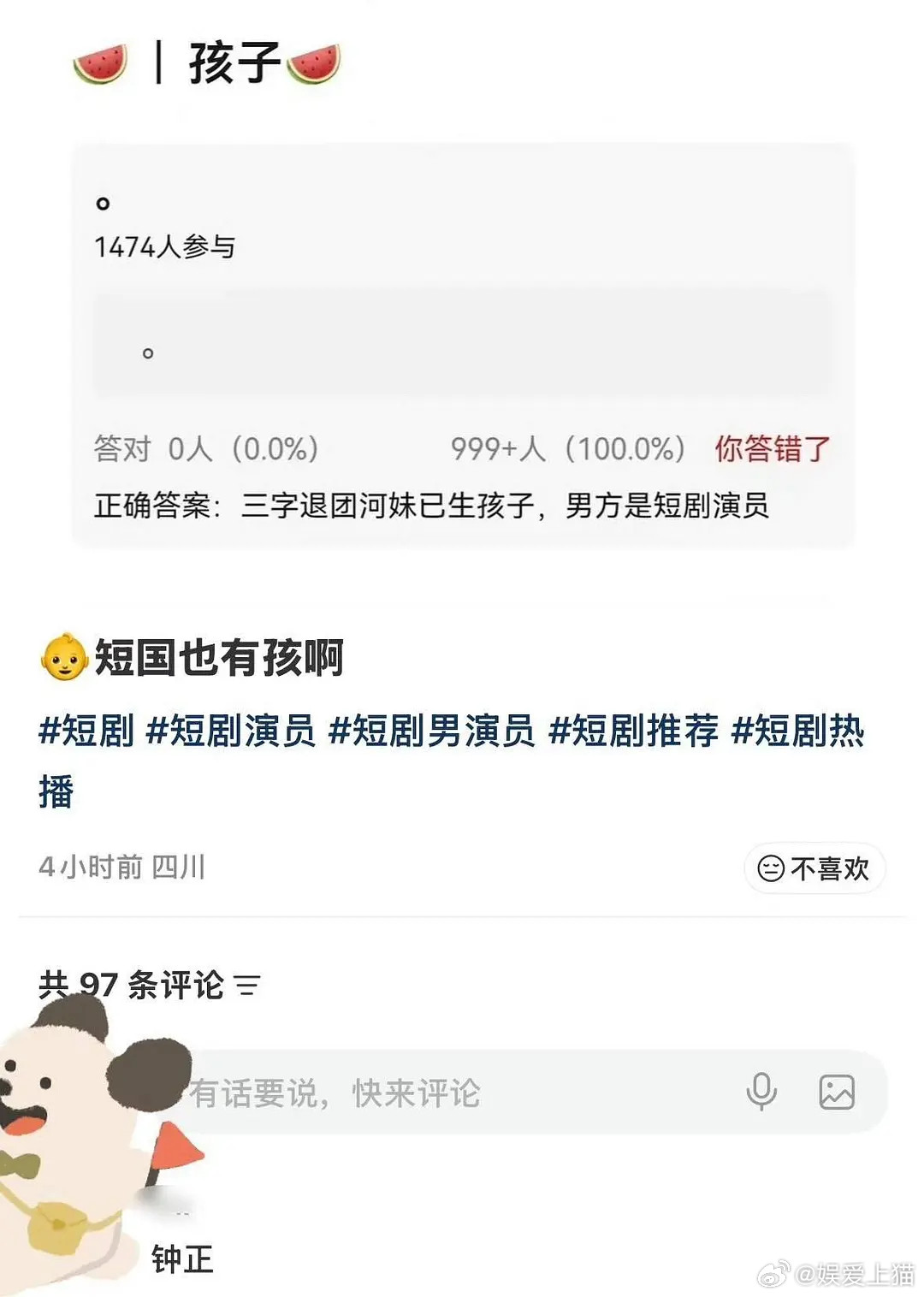 内娱随时随地发现新孩子