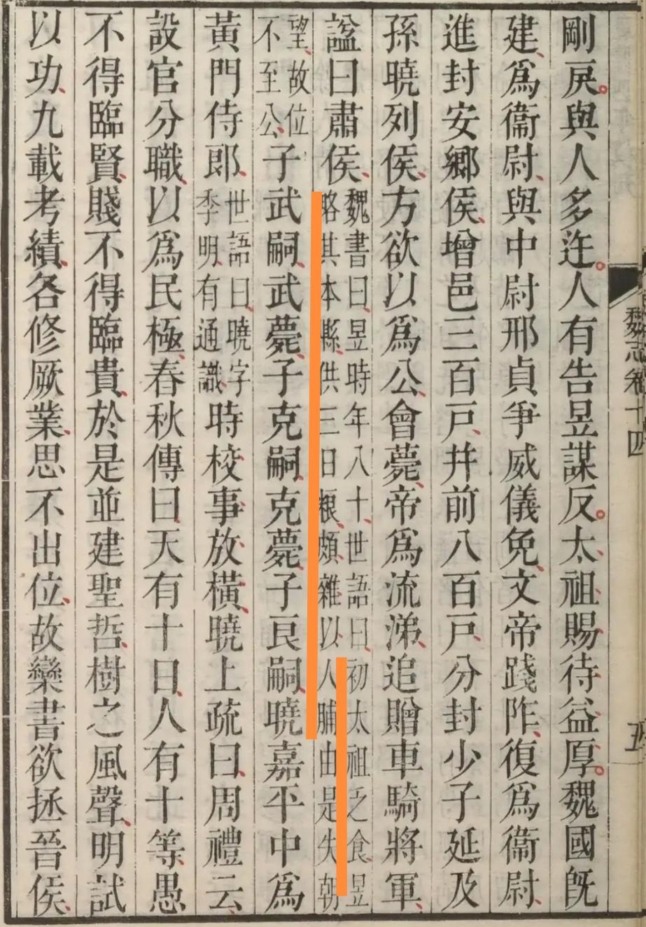 程昱：军粮掺杂人脯；王忠：吃人肉充饥；臧洪：杀妾供将士充饥；……翻开汉
