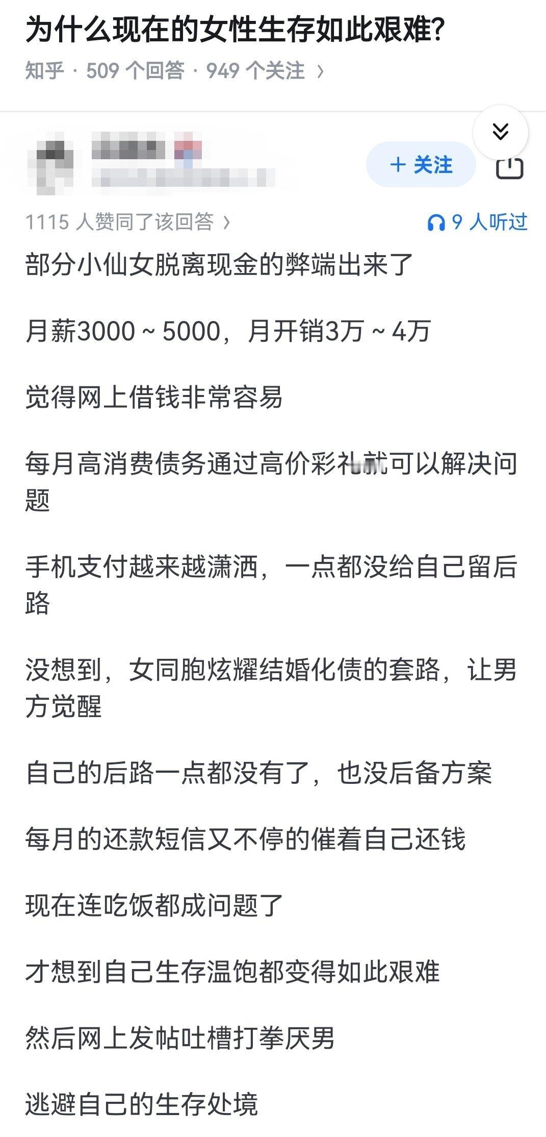 为什么现在的女性生存如此艰难?​​​