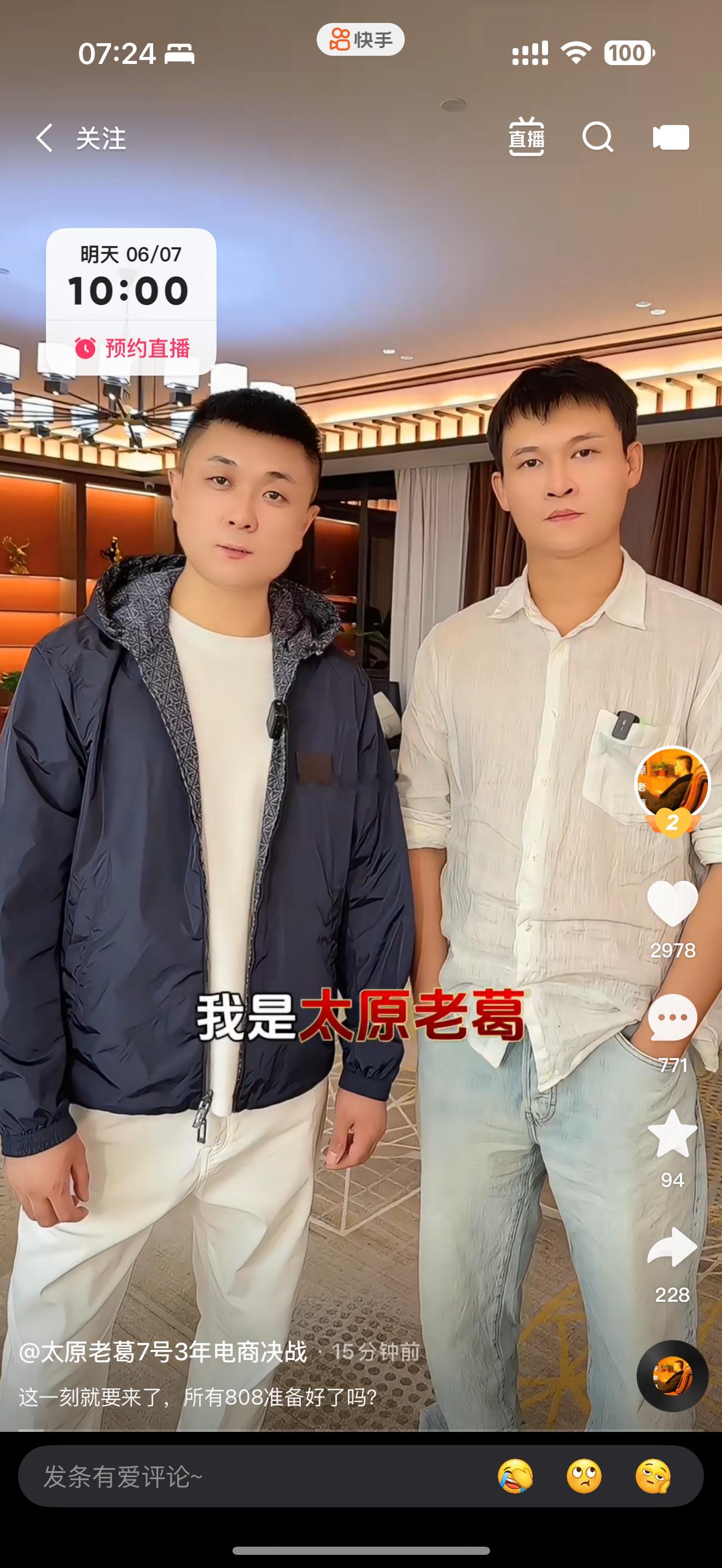 罕见的老葛跟蛋蛋不在同一天直播，蛋蛋给老葛让点了🌚​​​
