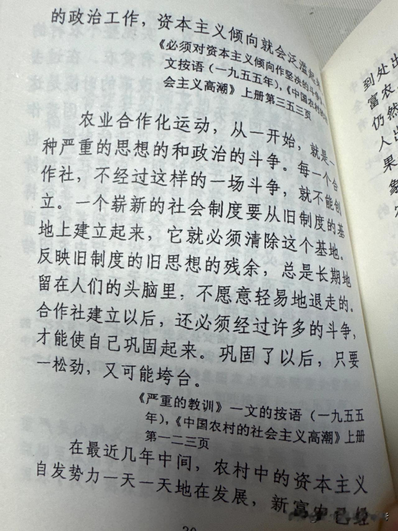 神预测！毛主席早在1955年就预测到，农业合作化运动巩固了以后，只要一松劲，可能