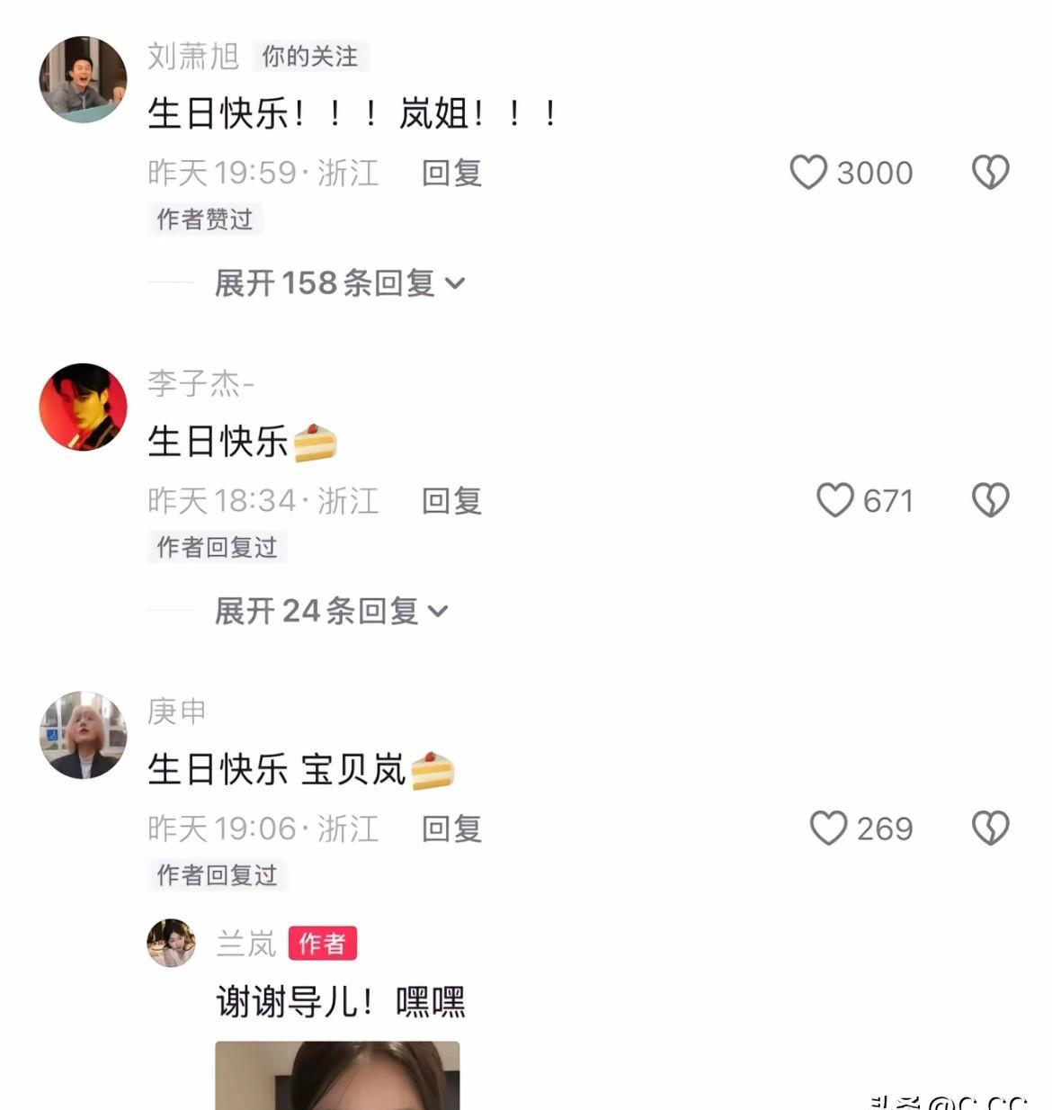 24岁短剧演员兰岚过生日，评论区直接炸了。打开一看，我以为自己误入了哪个剧组的