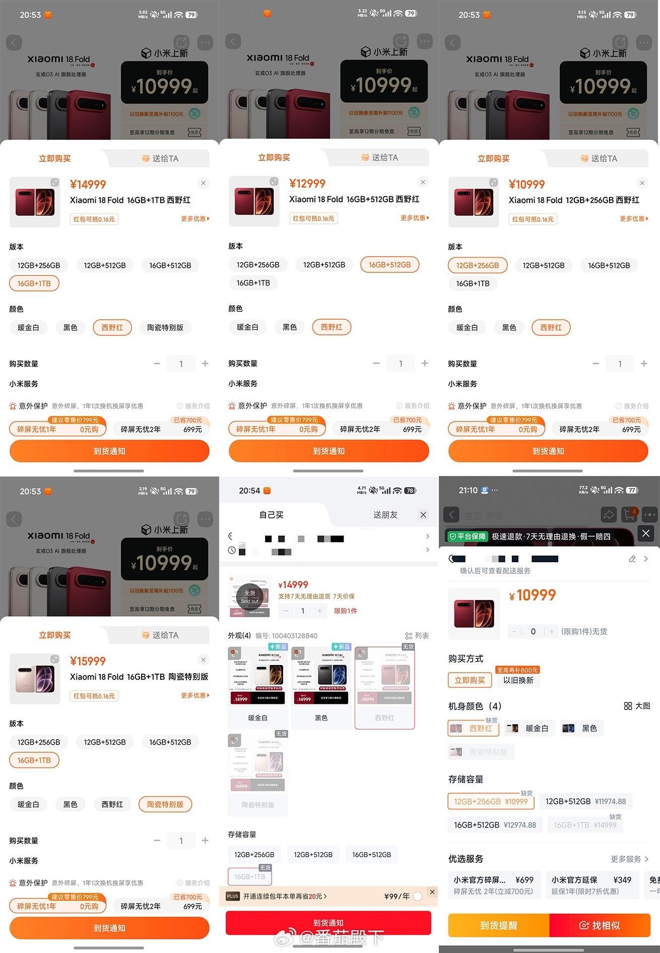小米18Fold很有意思……每次我说“卖爆”就能破防一片。王晓雁第一时间确认18Fold销量远超预期