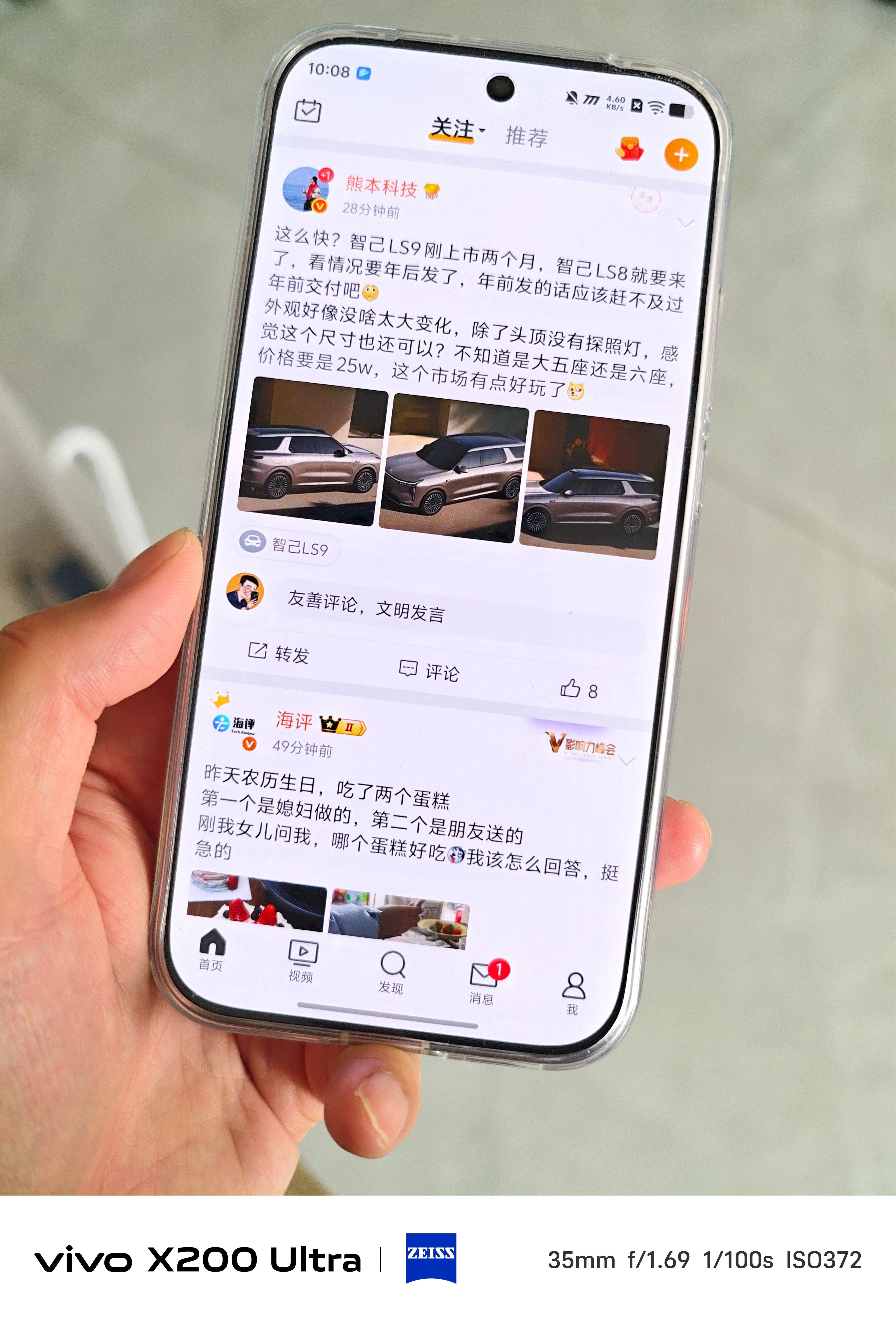 iQOOZ11Turbo这块屏幕让我感觉比老大哥vivoX200Ultr