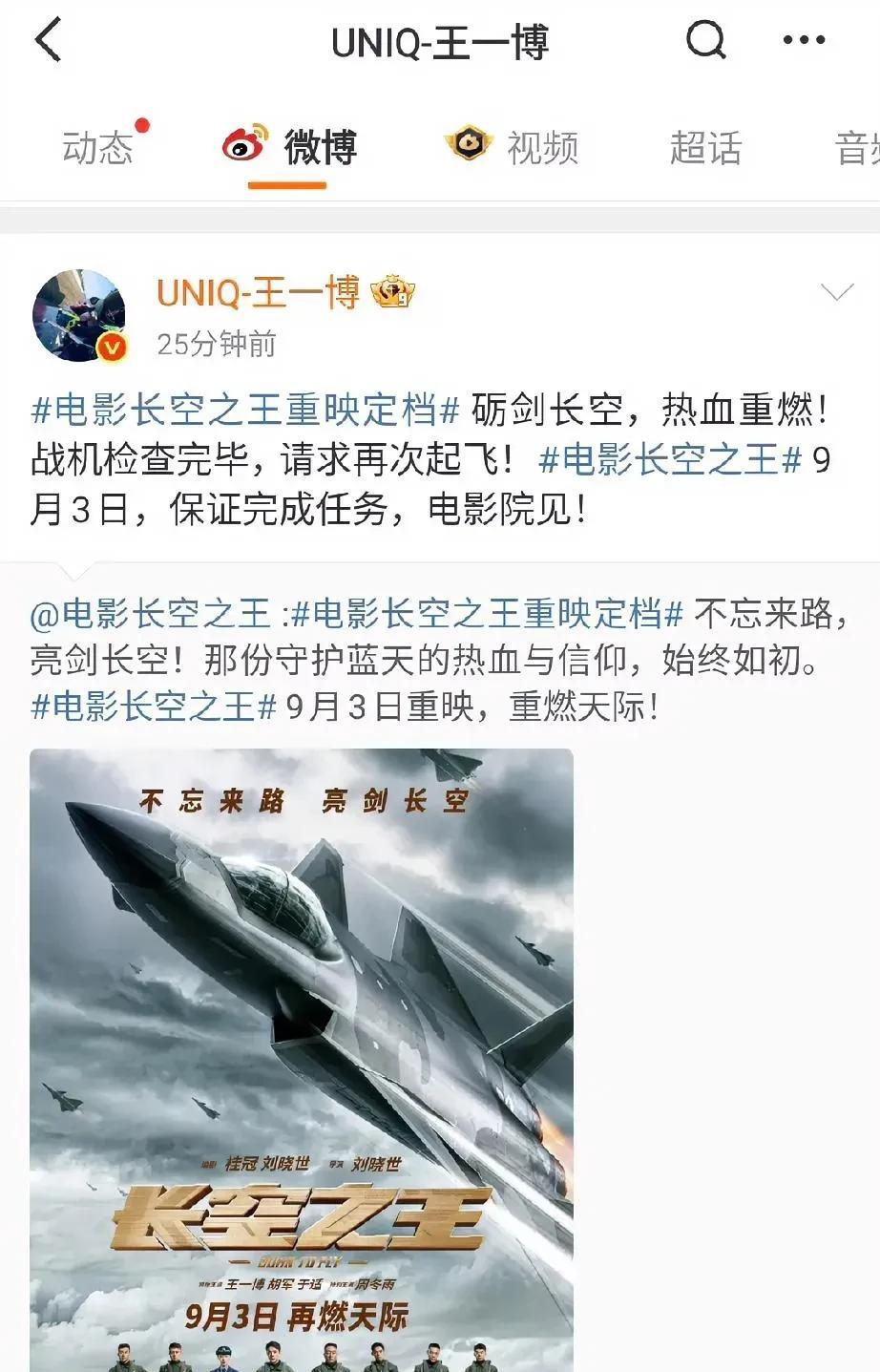 没错！就是大阅兵的那天，我期待已久的阅兵，展现我们实力的时候到了。王一博的《长
