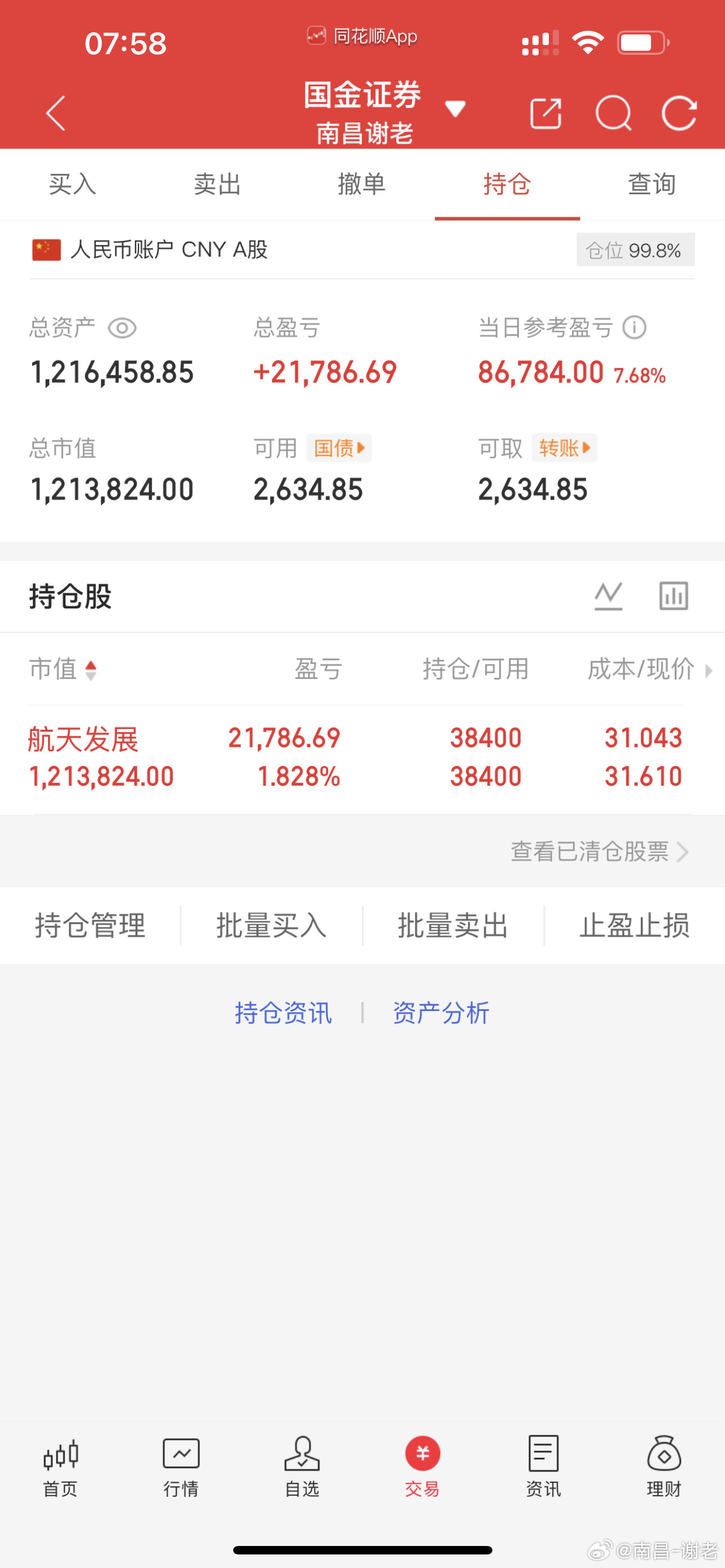 周五了，这周总有超级大利好吧，干就完了