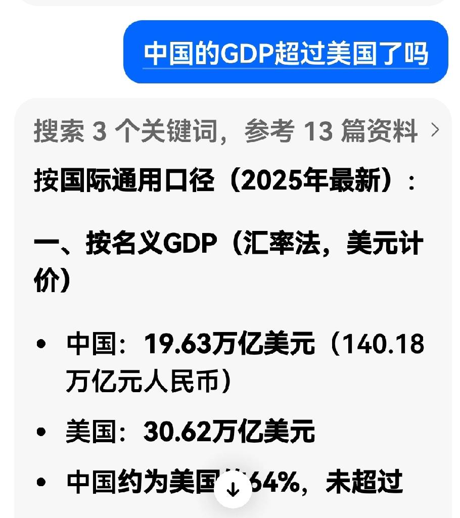 中国的制造业占全球30%，超过美德日韩印的总和，但奇怪的是中国2025年GDP的