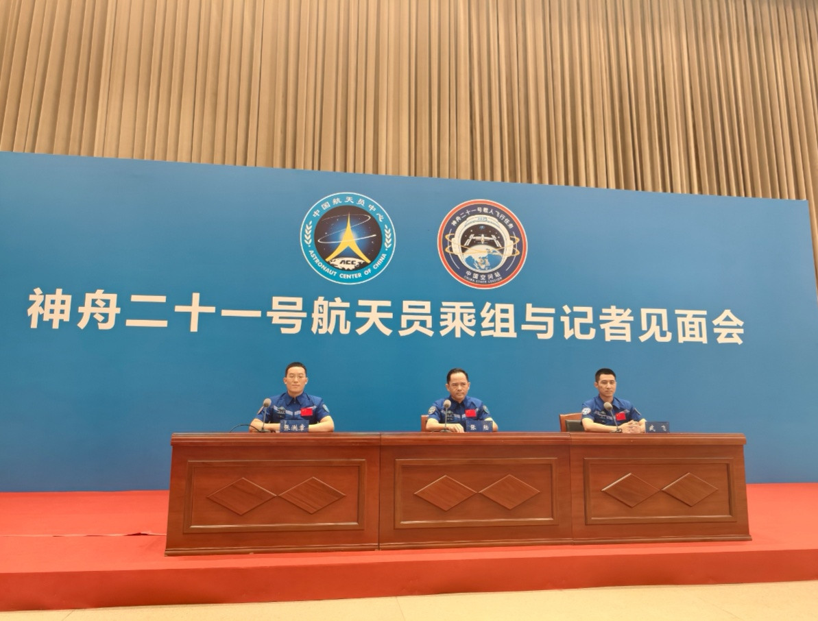 神舟二十一号航天员乘组返回地球后首次公开亮相