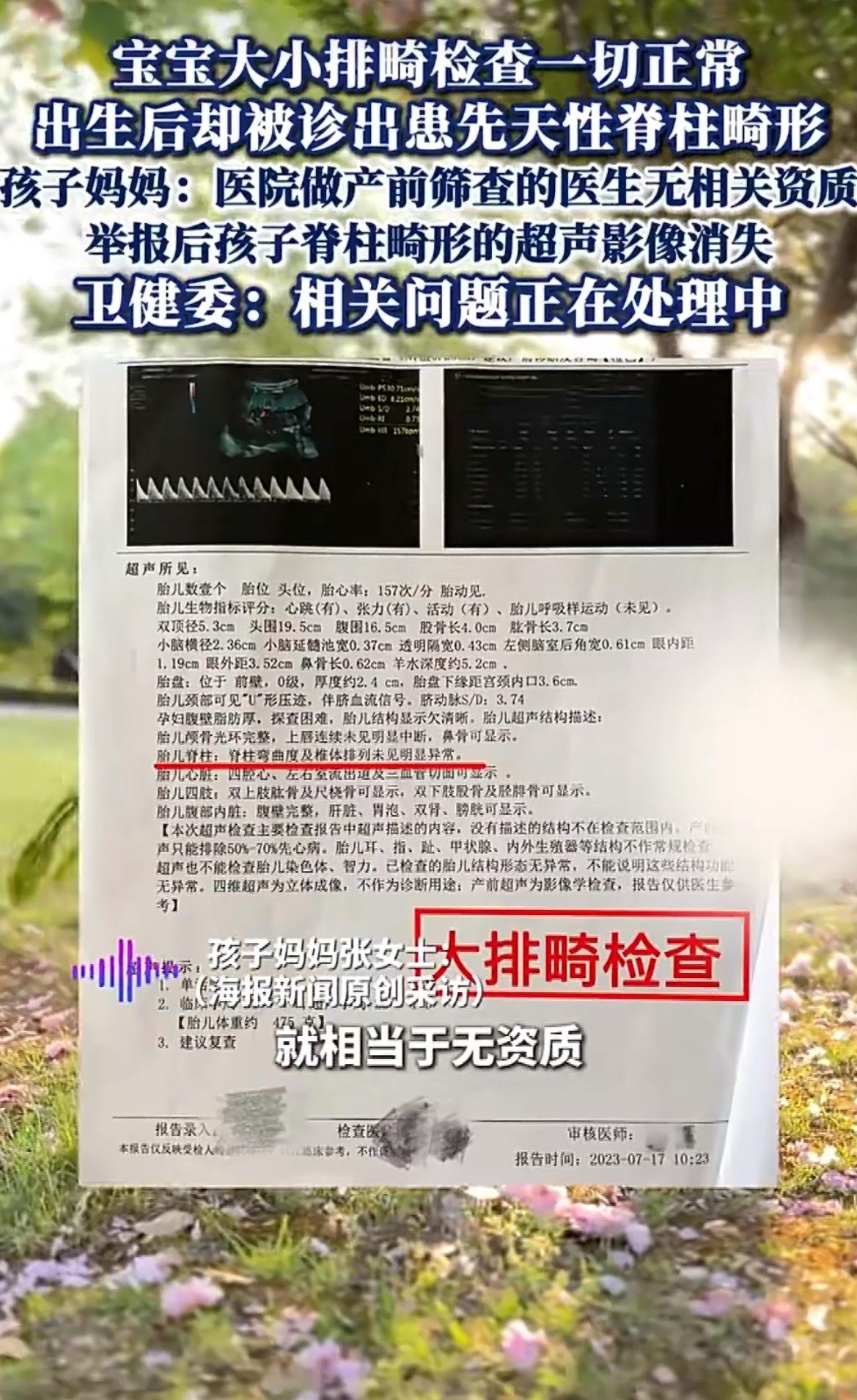 产检“绿灯”不等于娃一定健康，技术有盲区、胎儿会藏猫猫，漏掉的畸形一旦落地，就是