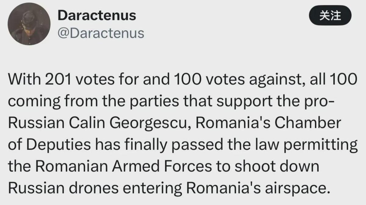 议会开炮！罗马尼亚要打飞俄罗斯无人机了！超过一半议员投了赞成票，就等着总统点头盖