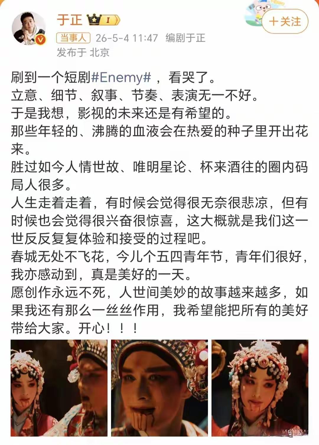 不得不承认[思考]于妈这人，既懂流量，也懂人心