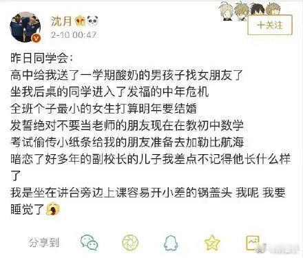 这就是沈月让人喜欢不起来的原因吧……​​​