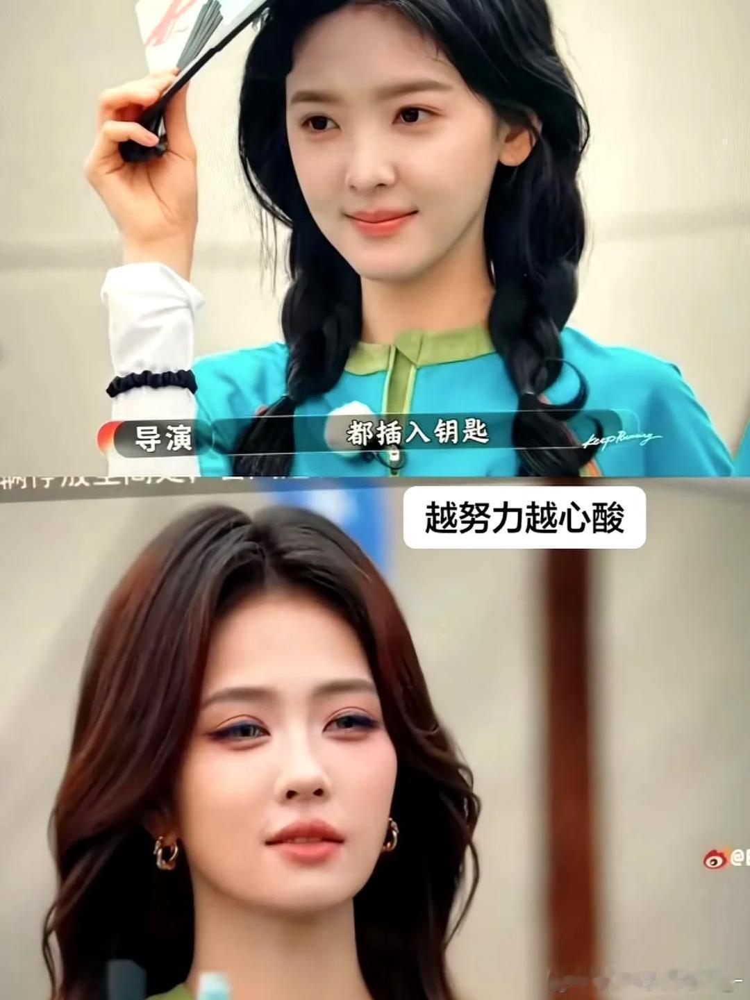 白鹿和章若楠的妆容对比，感觉白鹿实在是用力过猛了