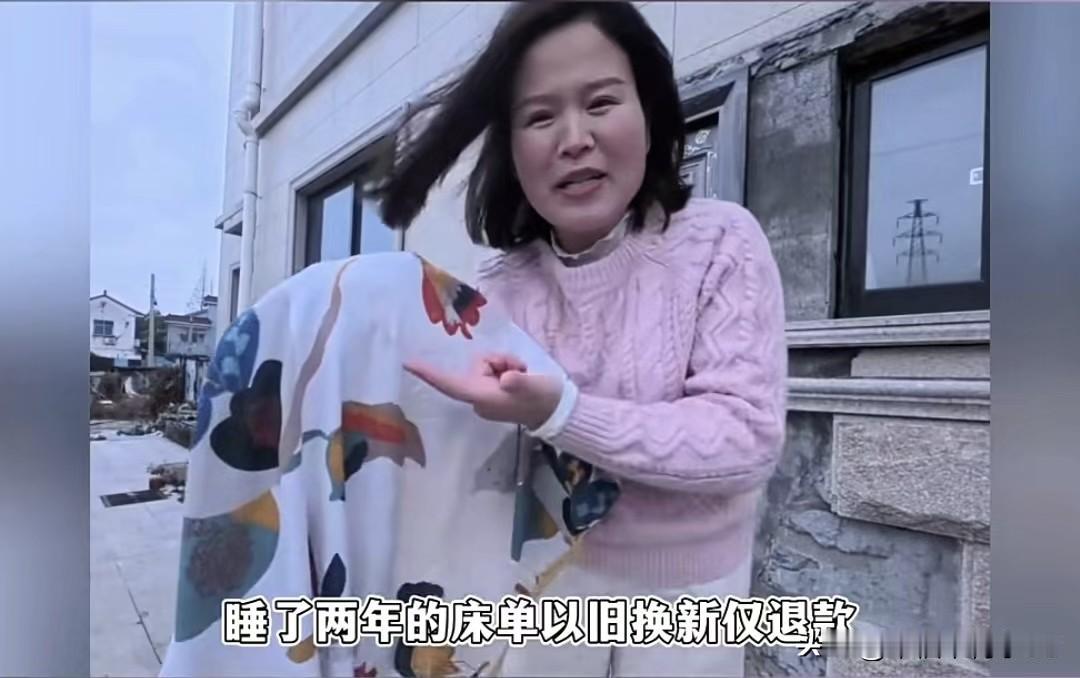 南京徐先生睡两年旧床单以旧换新还退款，被邻居扒出小区群社死现场南京有个徐先