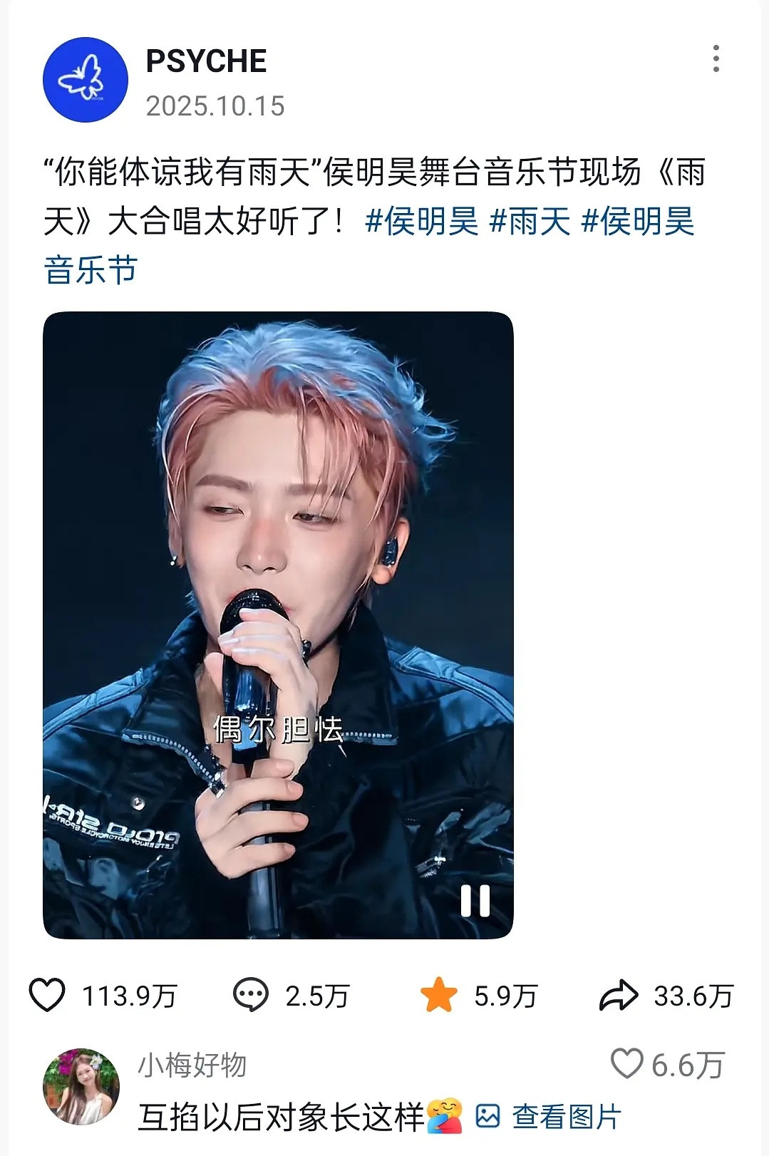 侯明昊播剧没有声量?那看看真实数据1️⃣三部一番剧在抖破百亿2️⃣个人角色抖音