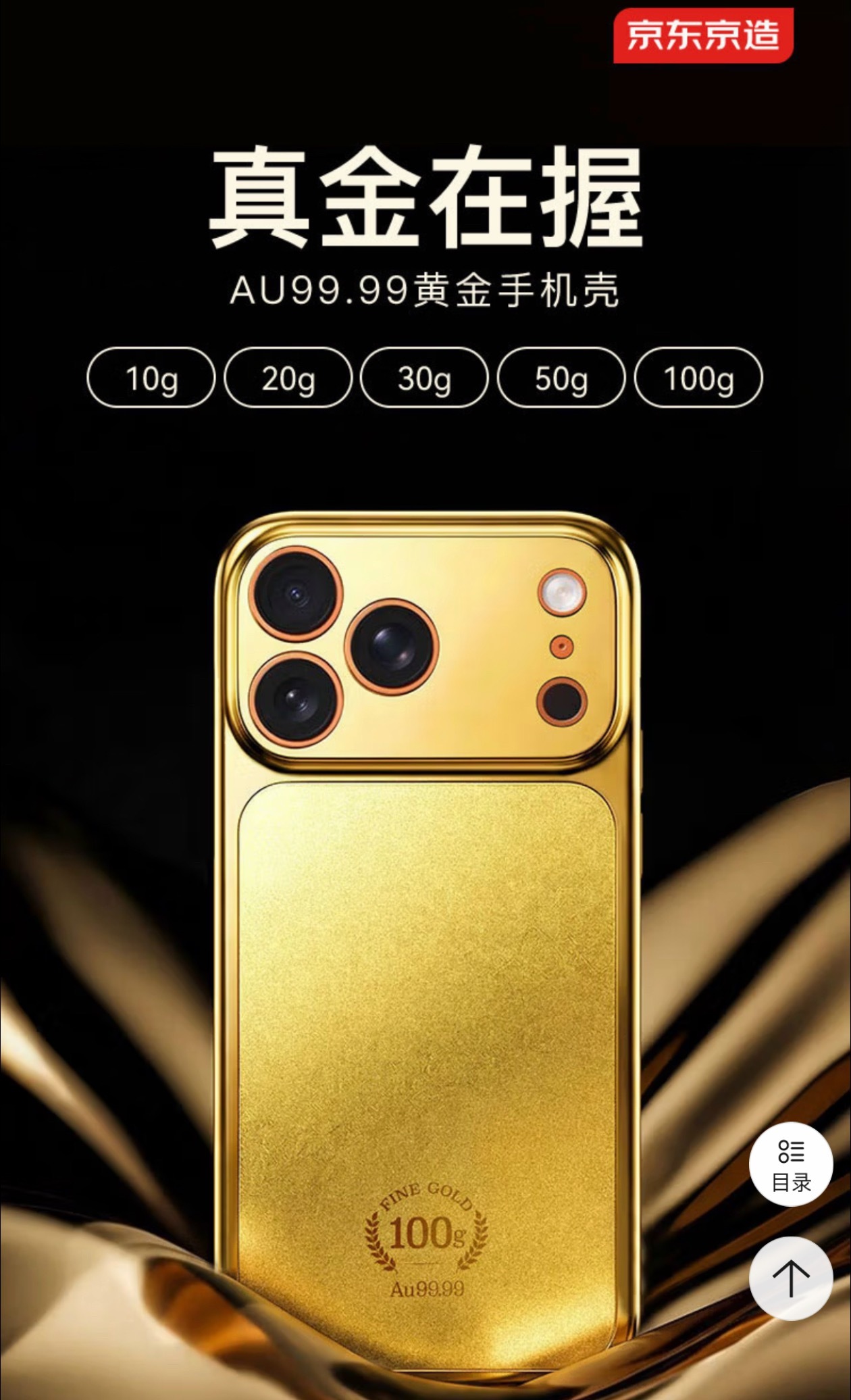 我送你一台手机，你送我一个这个手机壳，咋样？