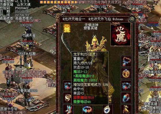 传奇世界: 三把和龙有关的武器, 最后一把更是我们的信仰