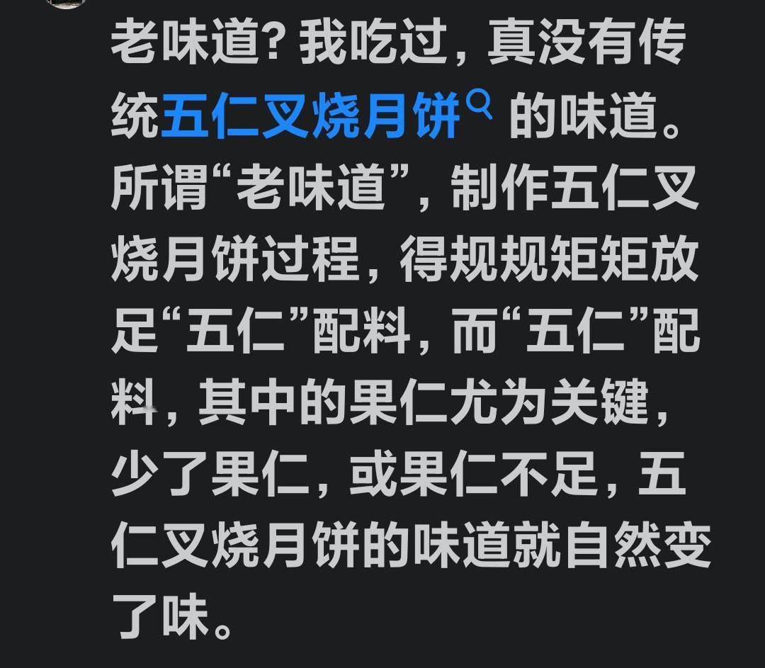 如今，馅料过多的月饼，吃起来味同嚼蜡，还累牙！不知是70后那代人生活太过清苦，