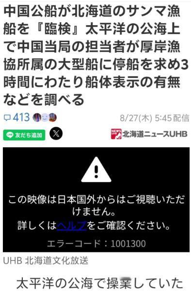 中国海警这趟北太巡航，干得并不突然！！！8月24日凌晨，北太平洋公海，一艘日