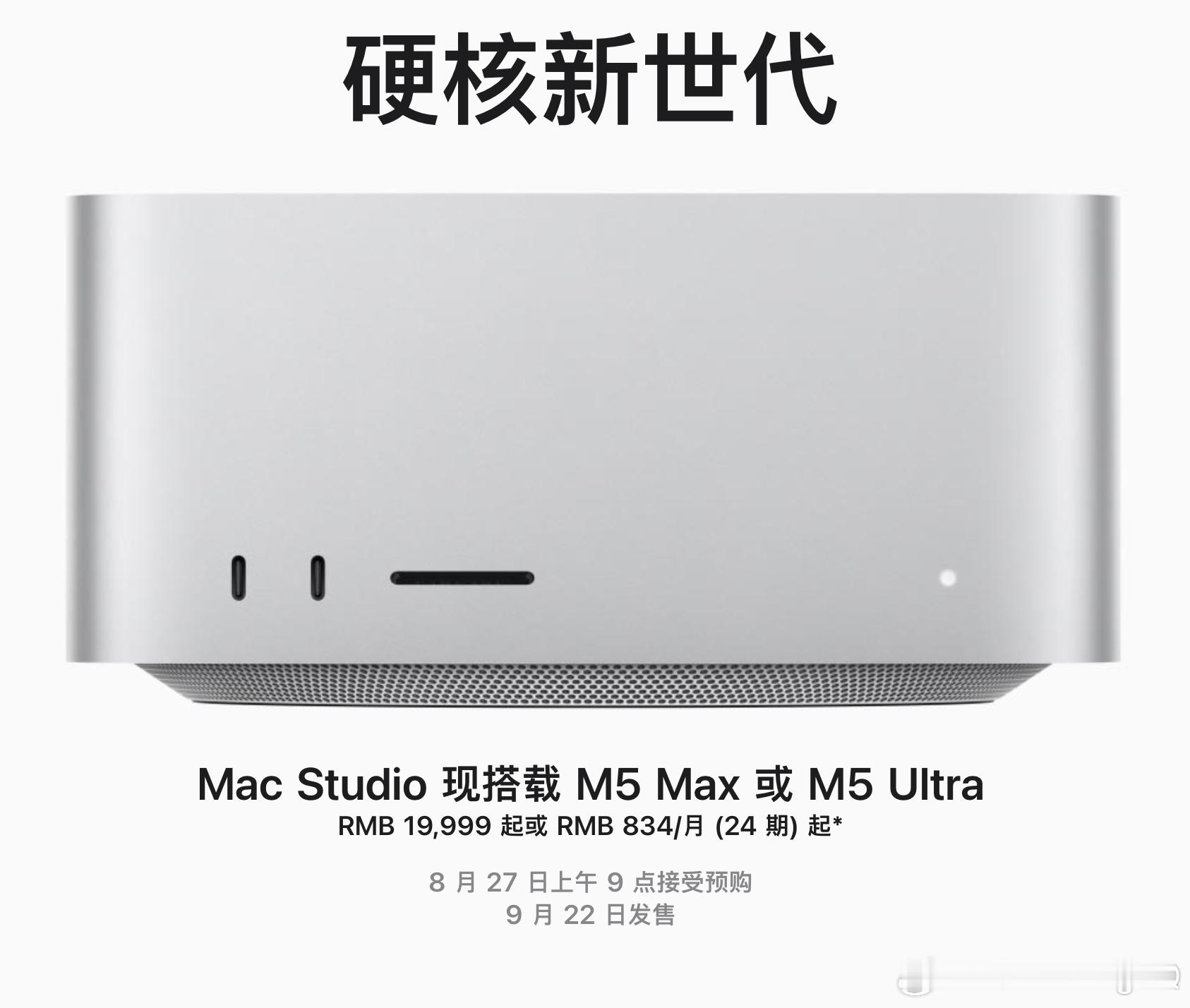 搭载M5Pro/M6的Macmini16G+256G起售价6