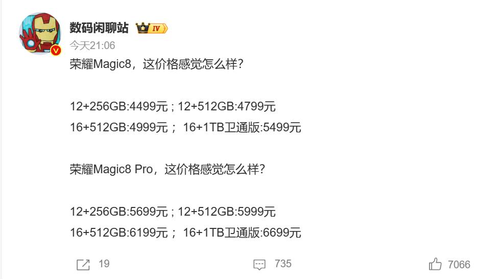 本以为OV米三家新机就一个比一个王炸，但万万没想到荣耀Magic8系才是大黑马！