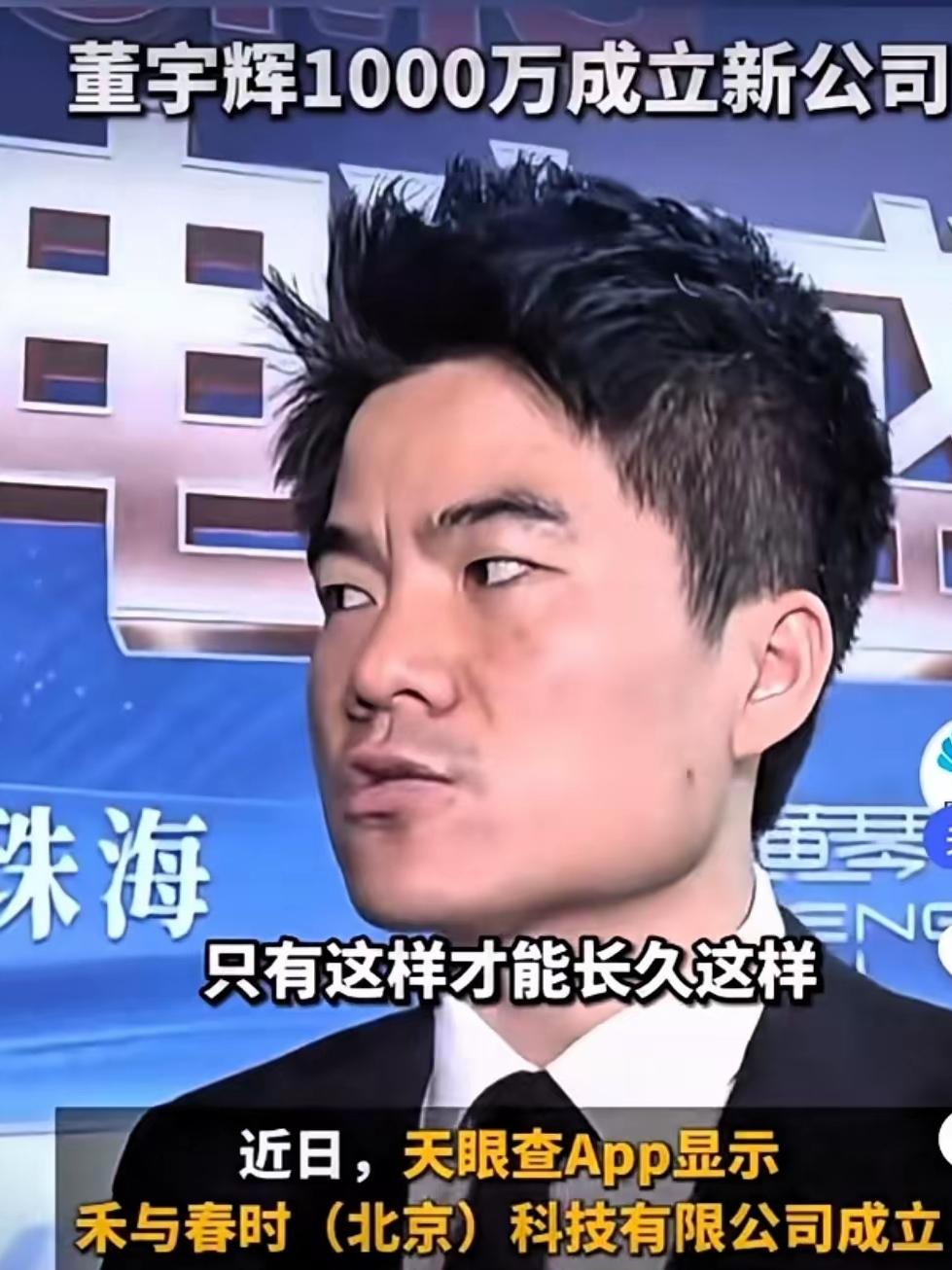 别再说董宇辉是草根！他是妥妥的大资本！以前提起董宇辉，就说他是西北农村孩子，