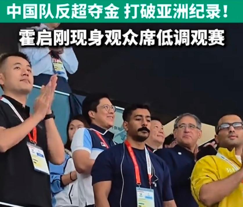 9月21日霍启刚现身观战男子4×200米自由泳接力决赛，穿着中国香港队队服在