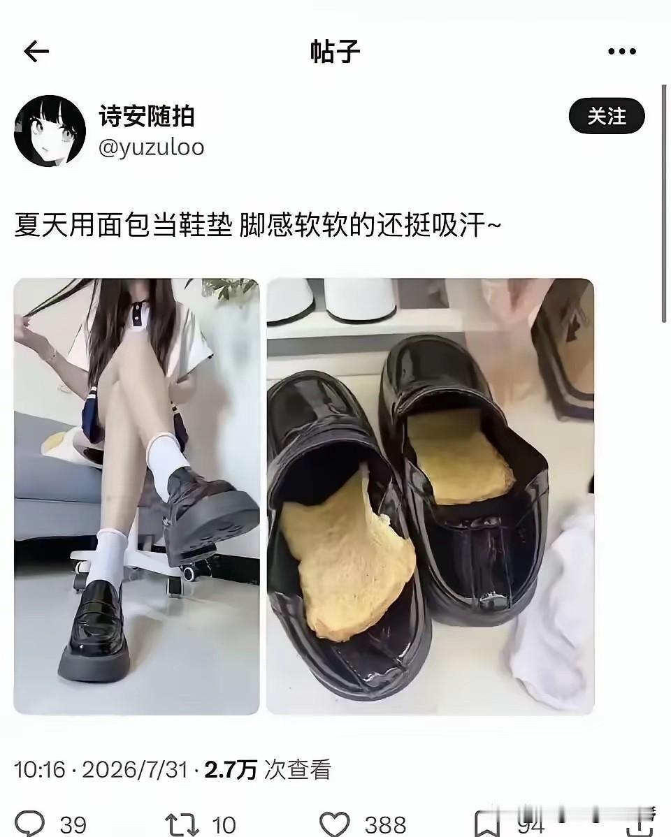 老天呐，这也来毁三观了吧？