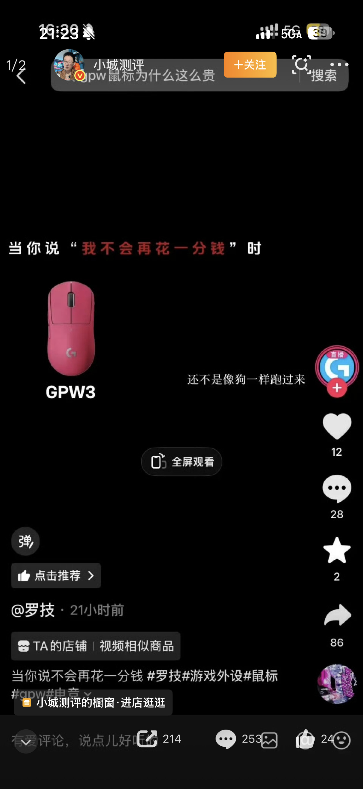 罗技侮辱消费者原来罗技是一家来自瑞士的公司呀官号短视频运营人员是疯了么发布之前，