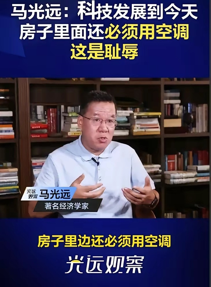 他之前举的例子就是欧洲多被动房，恒温恒湿，绿色低碳，无需空调，中国建筑水平差距大